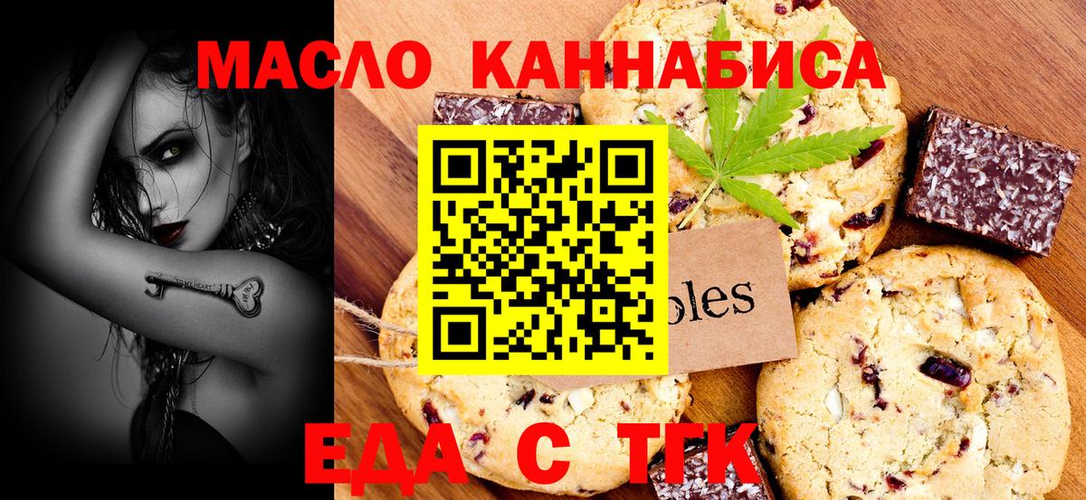 Canna-Cookies конопля  Вход с VPN  Карпинск 