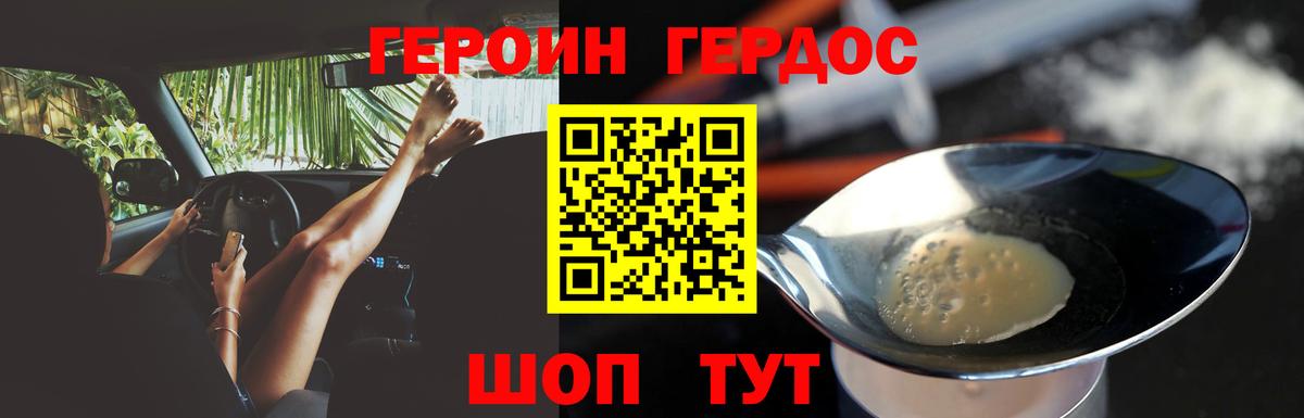 ГЕРОИН афганец  Вход с VPN  Героин  Карпинск 
