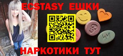 ECSTASY Краснокаменск
