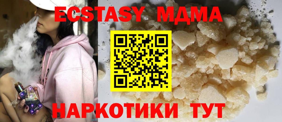 MDMA Molly  Вход с VPN  MDMA кристаллы  Карпинск 