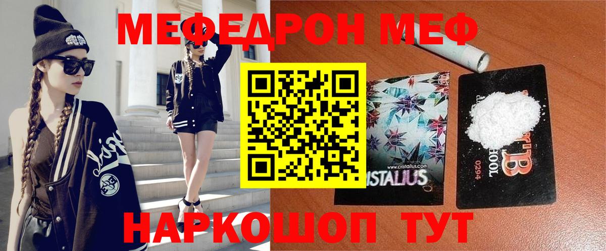 МЯУ-МЯУ  Мефедрон 4 MMC  Вход с VPN  МЕФ мяу мяу  Карпинск  Меф 