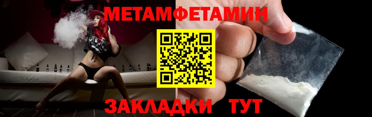 Карпинск  МЕТАМФЕТАМИН Декстрометамфетамин 99.9%  Вход с VPN 