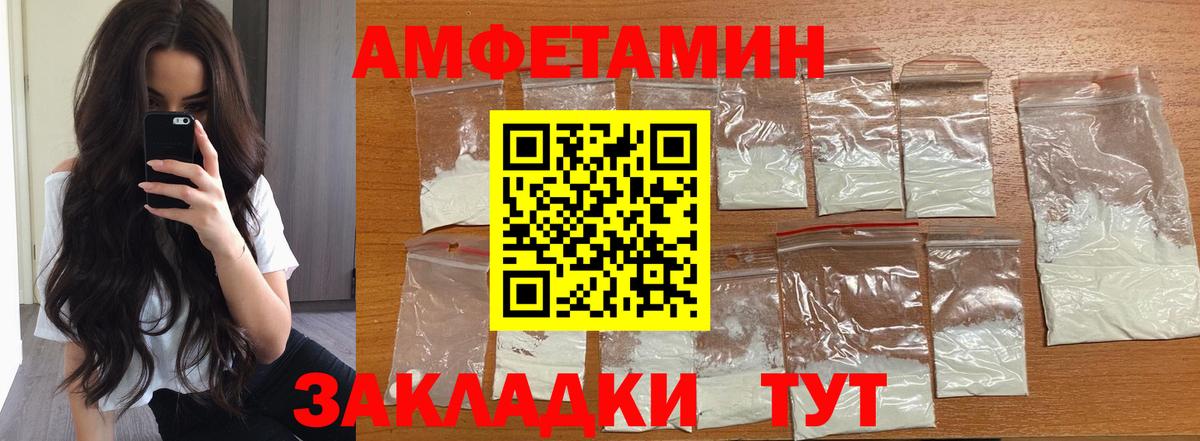 МЕТАМФЕТАМИН Декстрометамфетамин 99.9% Карпинск