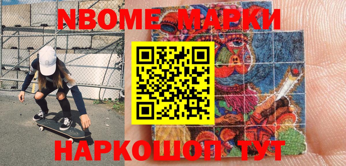 Карпинск  Марки 25I-NBOMe 1,5мг  Марки 25I-NBOMe 1,5мг  Марки N-bome  Вход с VPN 