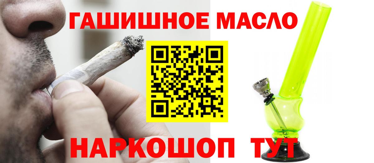 Карпинск  ТГК гашишное масло  Вход с VPN  ТГК вейп 