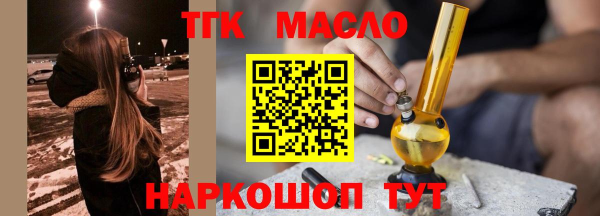ТГК Wax Карпинск